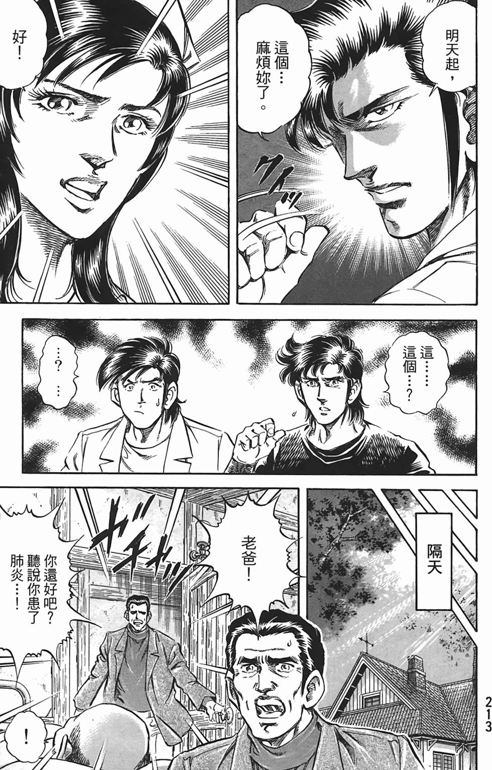 第211页