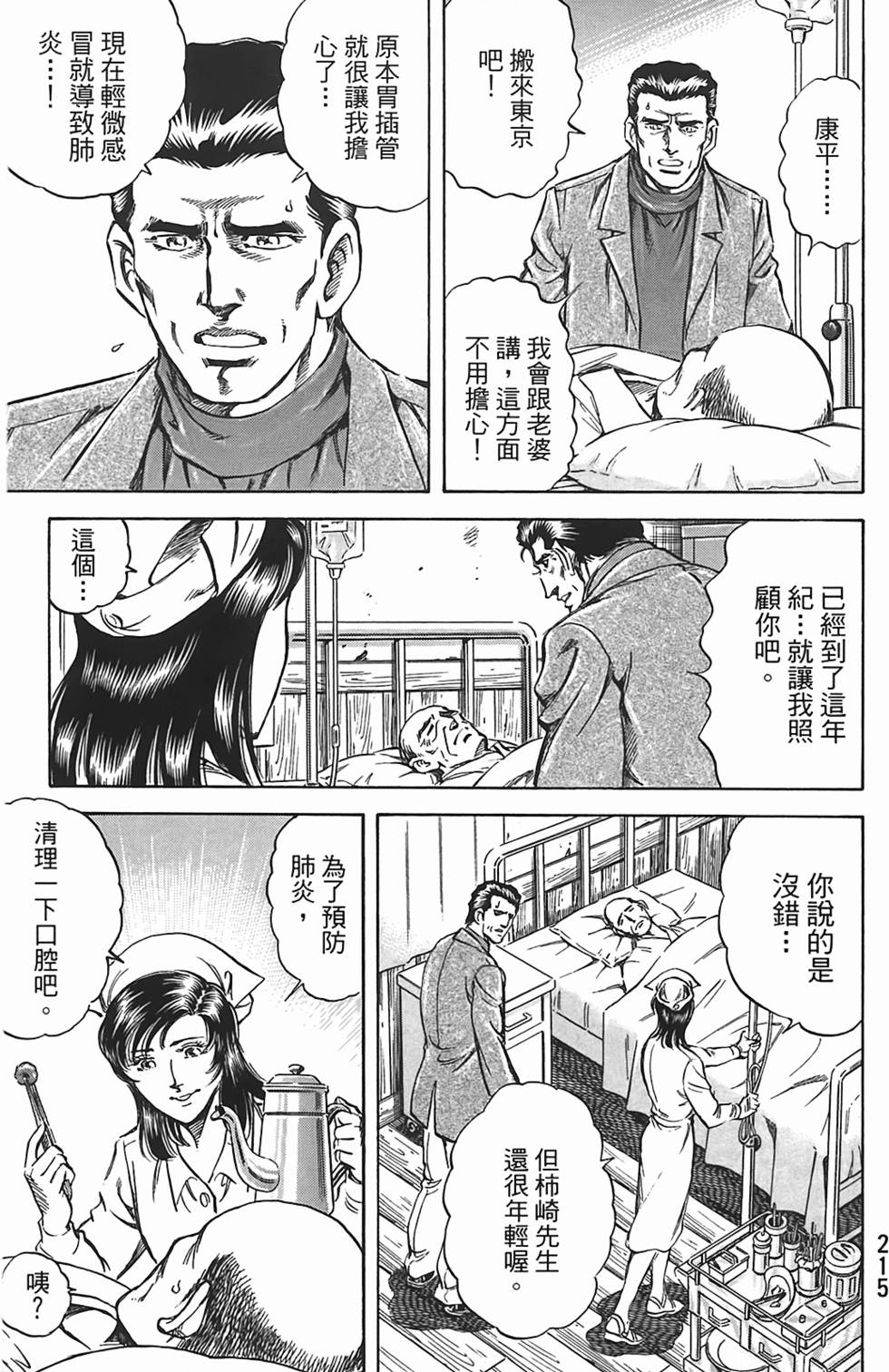 第213页