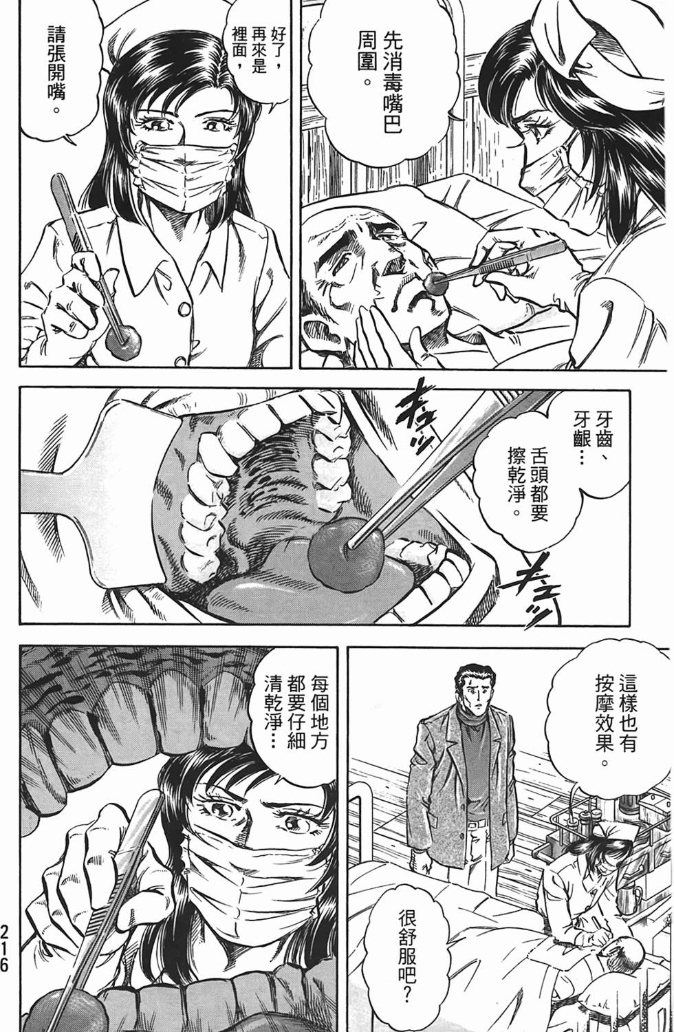 第214页