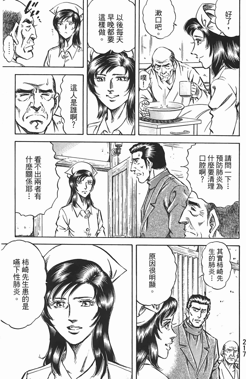 第215页
