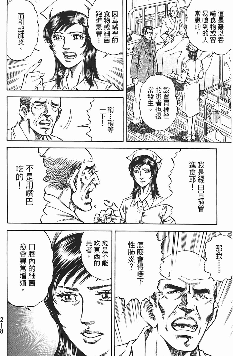 第216页