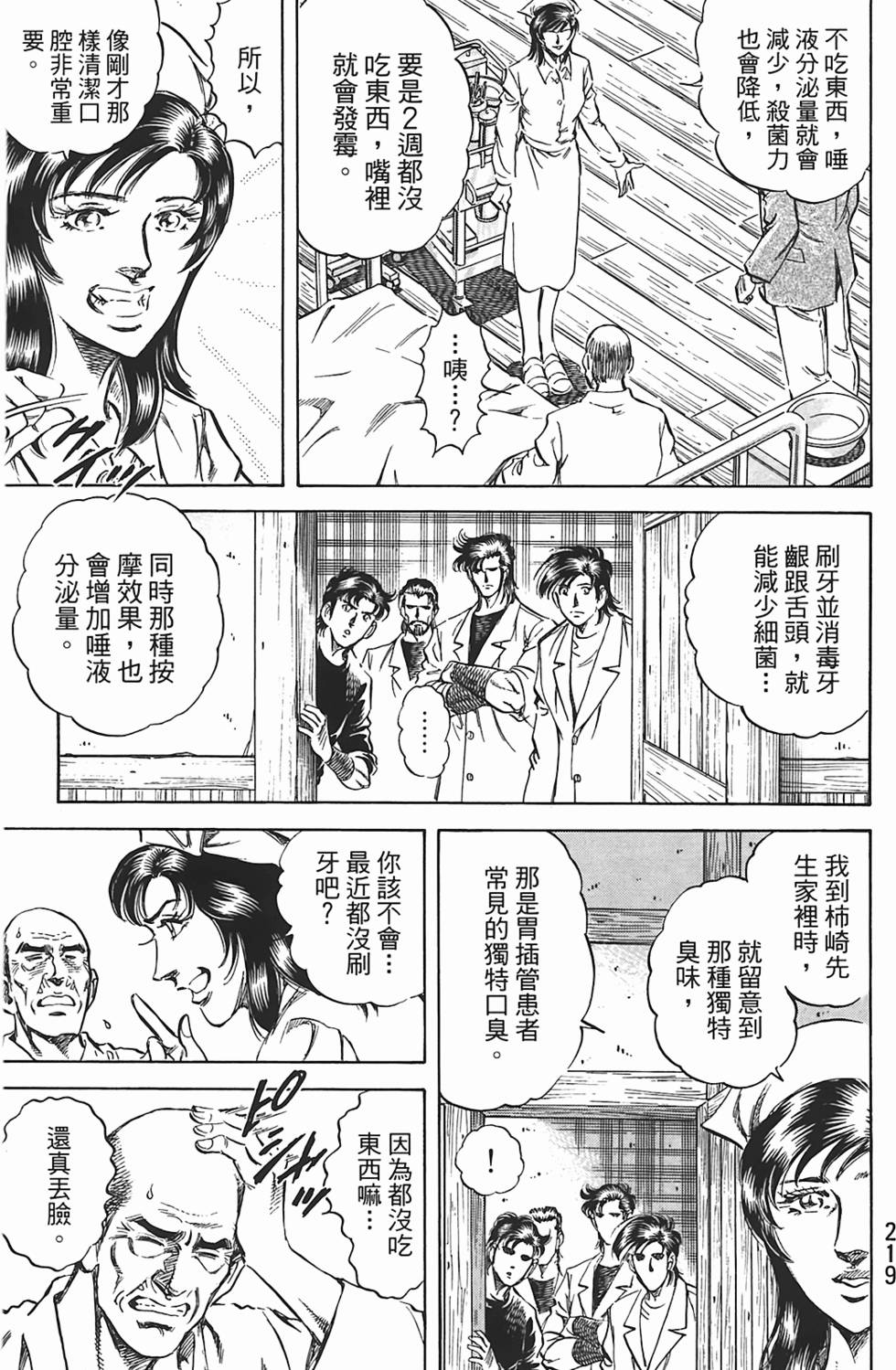 第217页