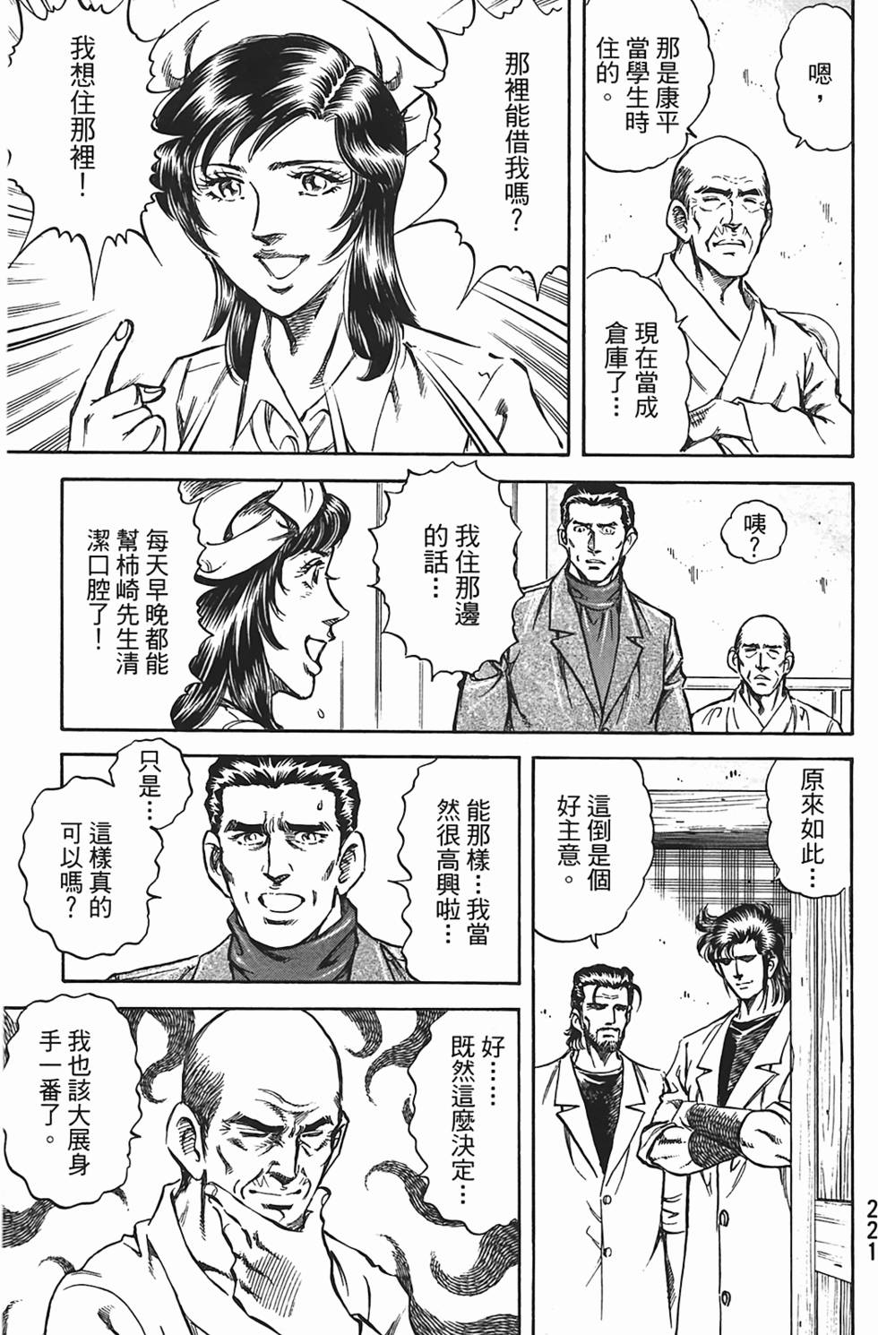 第219页