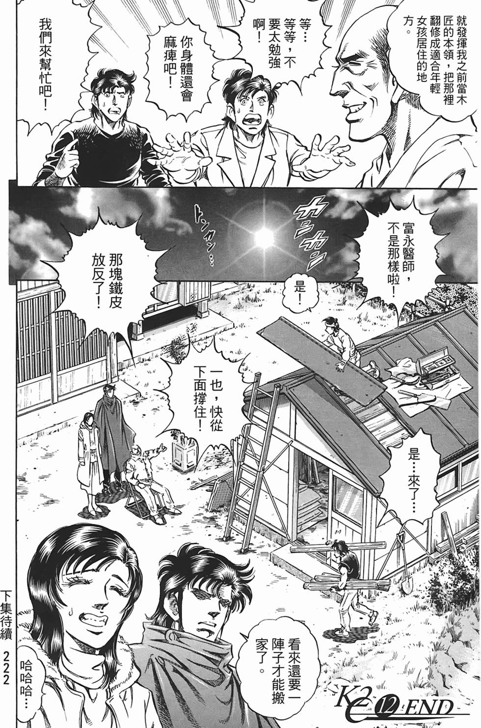第220页