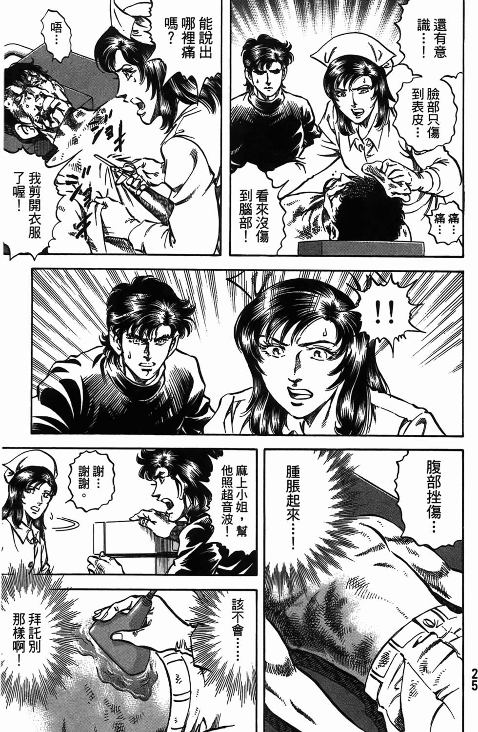 第23页