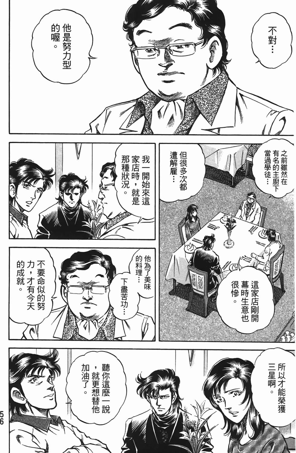 第54页