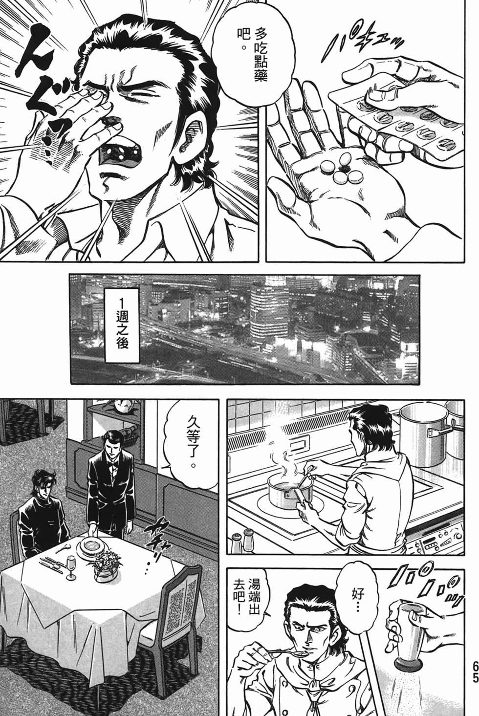 第63页