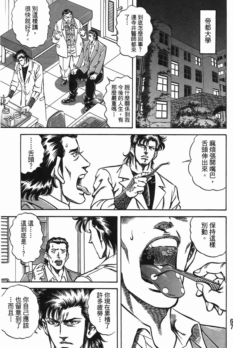 第65页