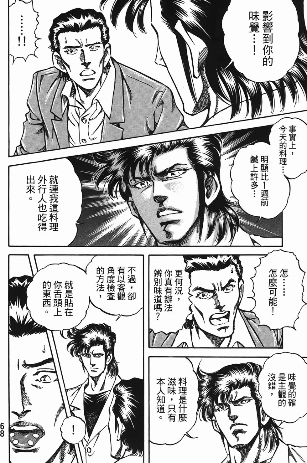第66页