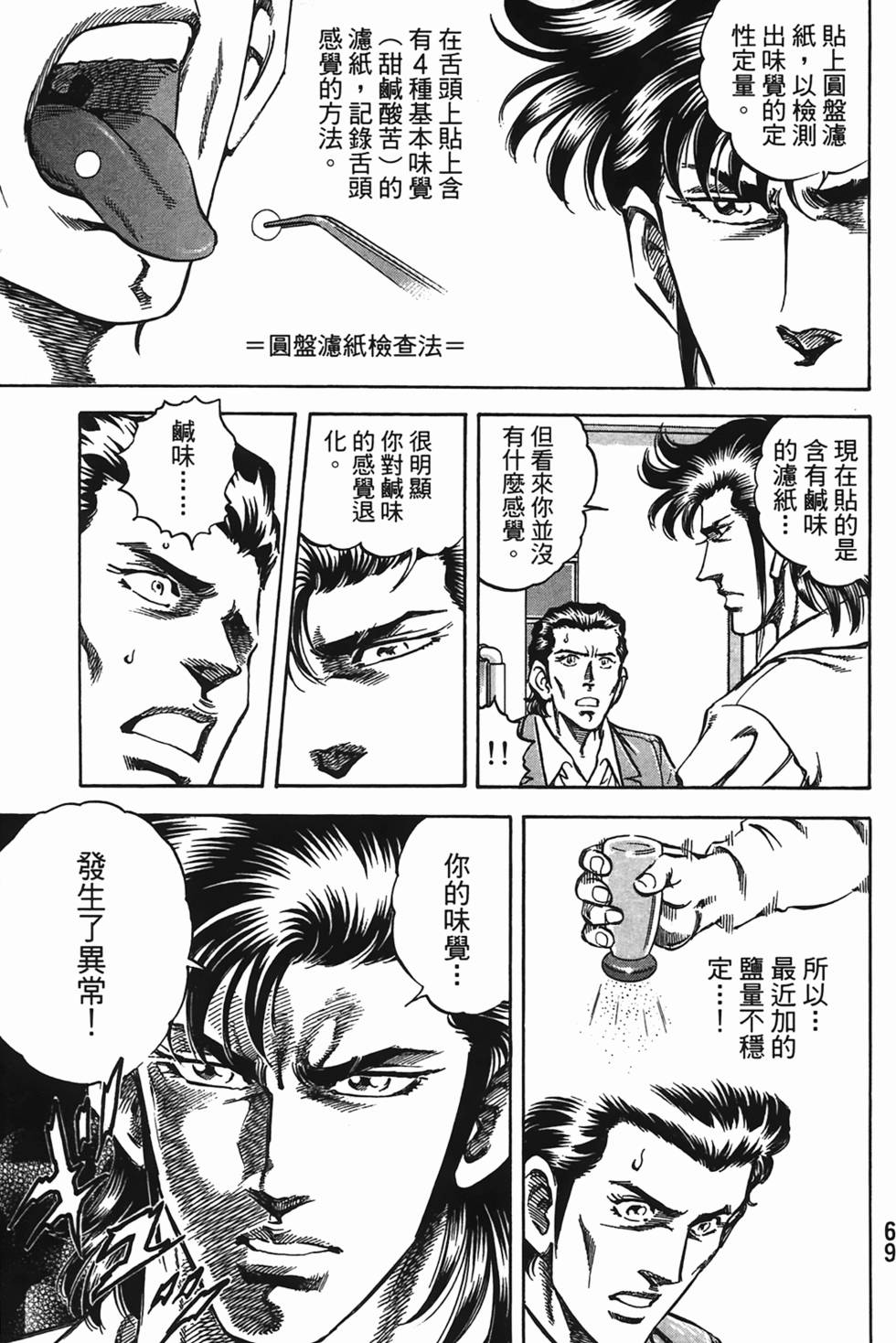 第67页