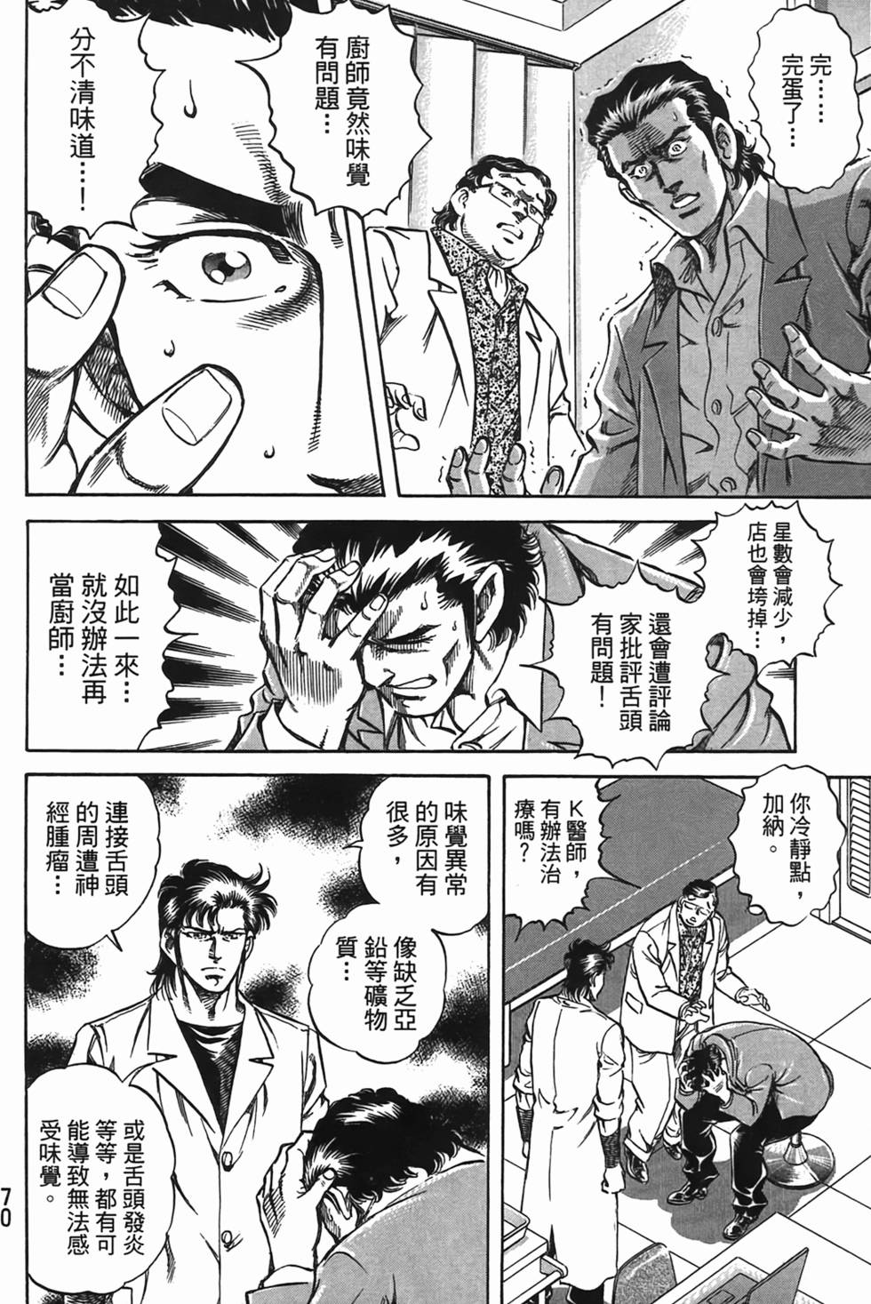 第68页