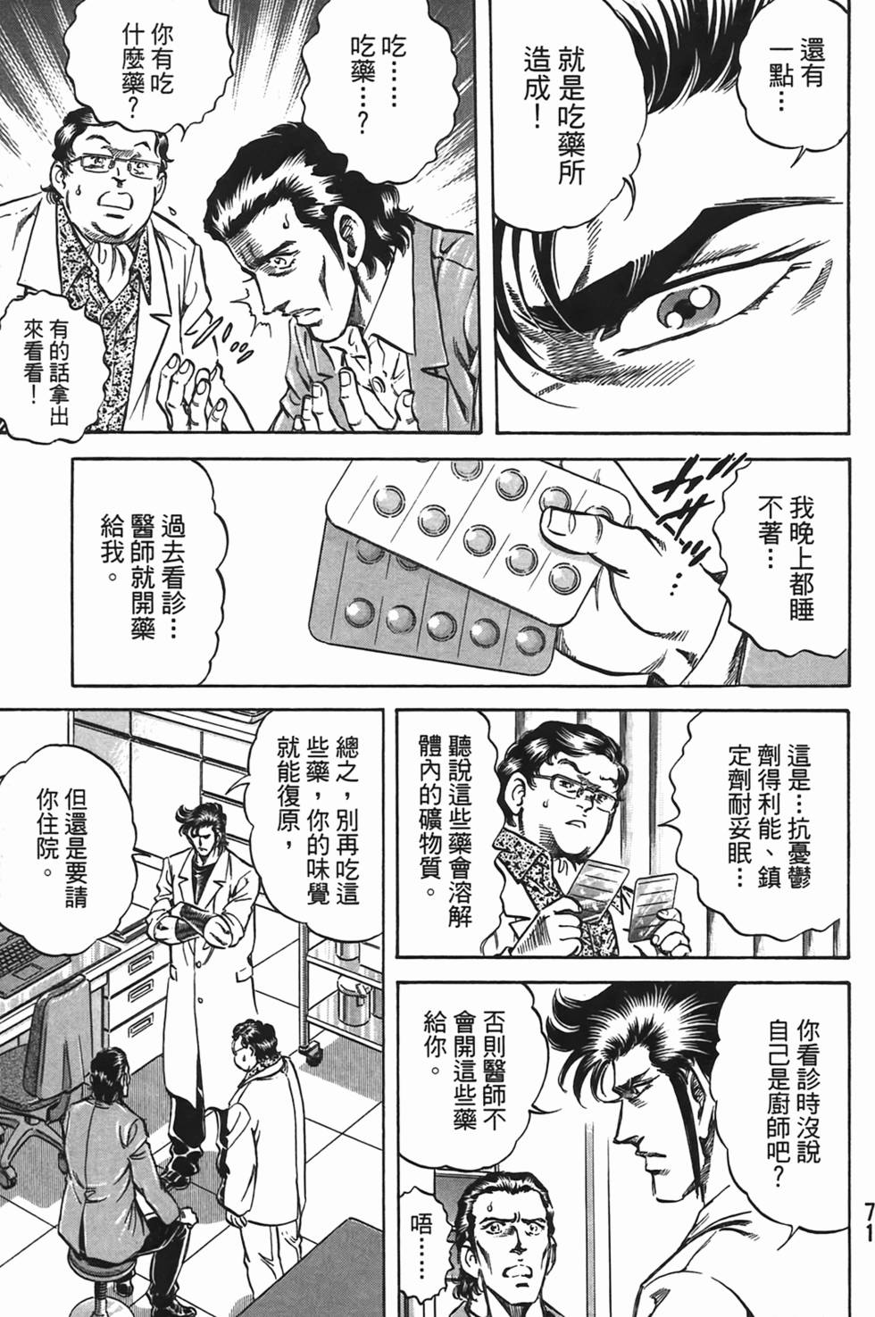 第69页