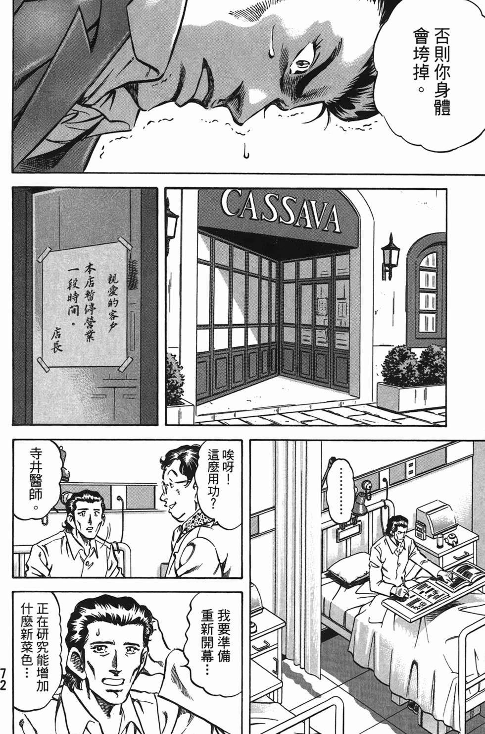 第70页