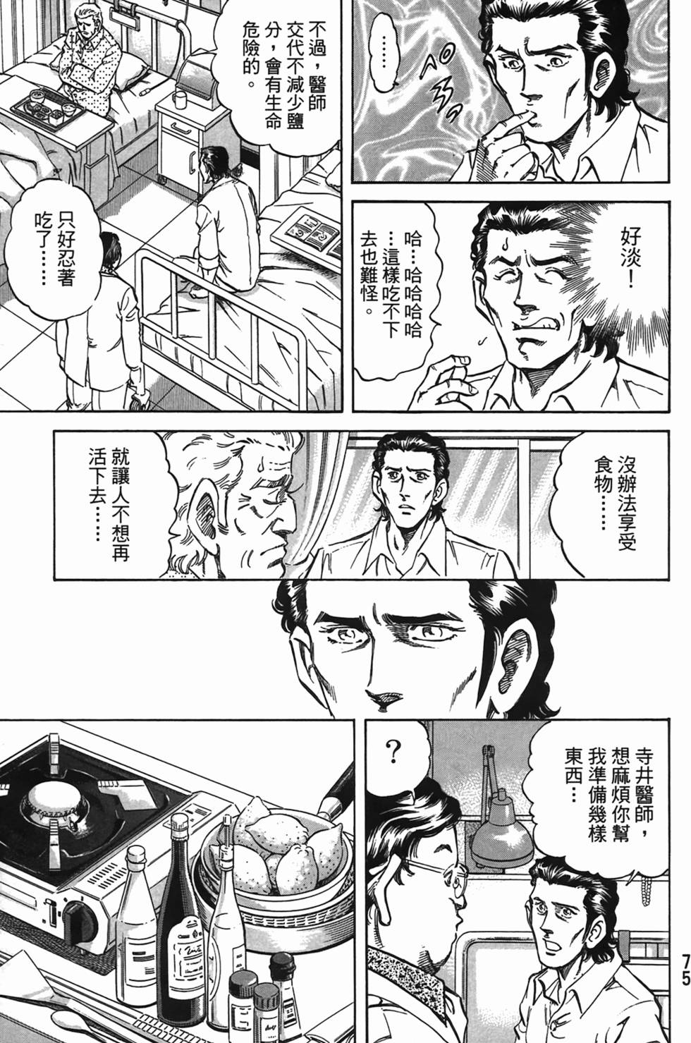 第73页