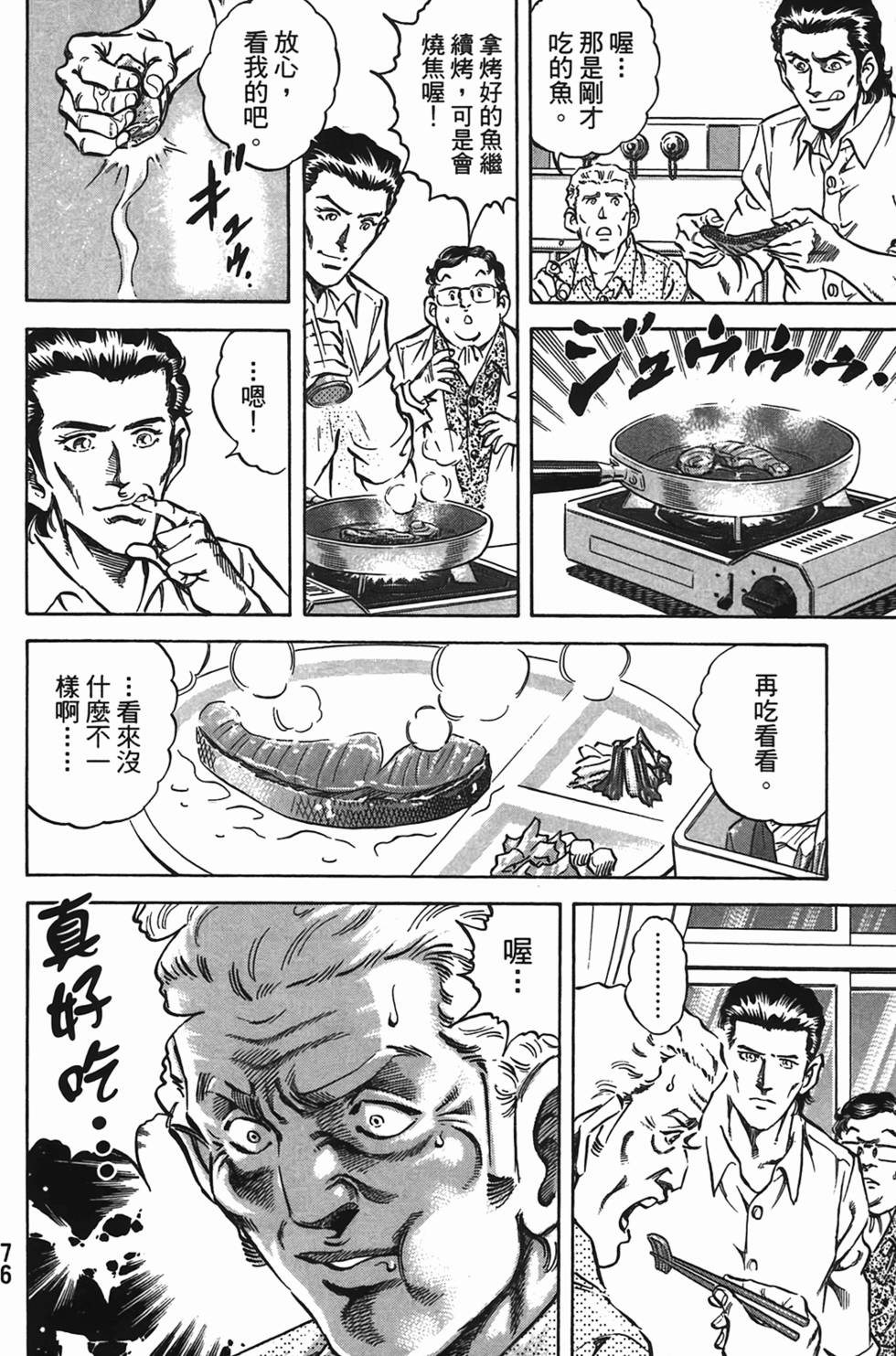 第74页