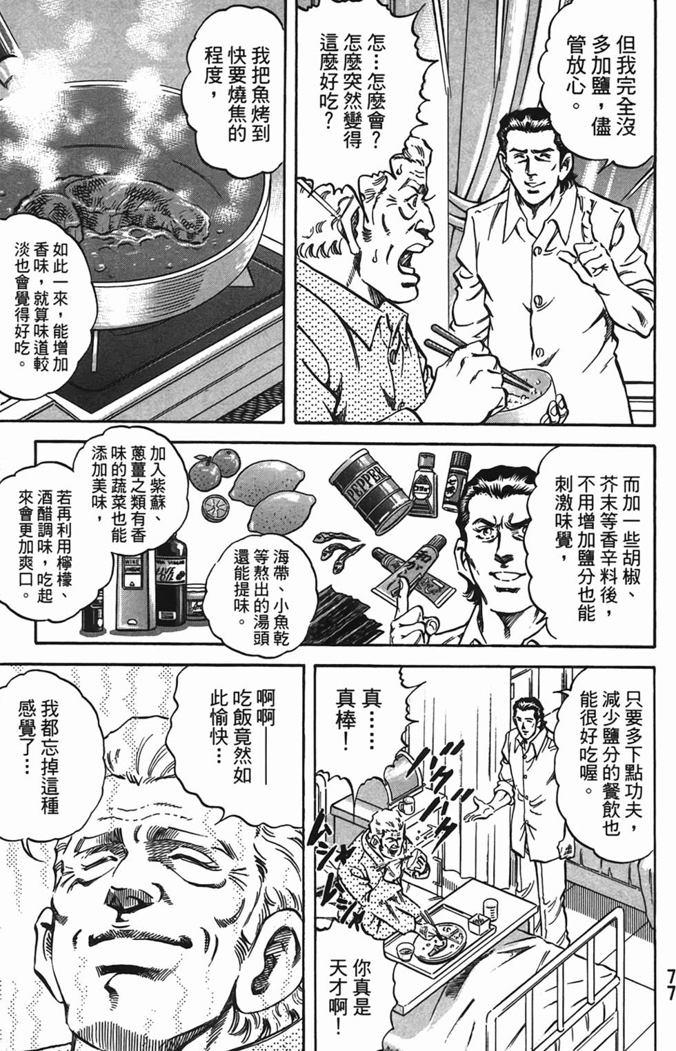 第75页