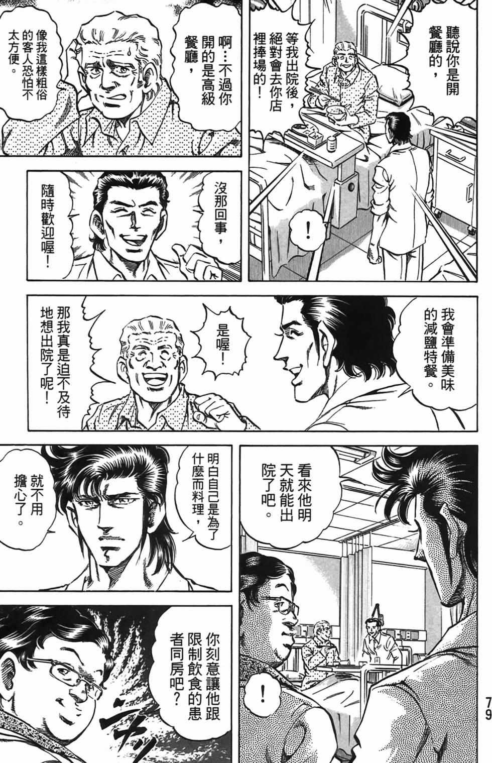 第77页