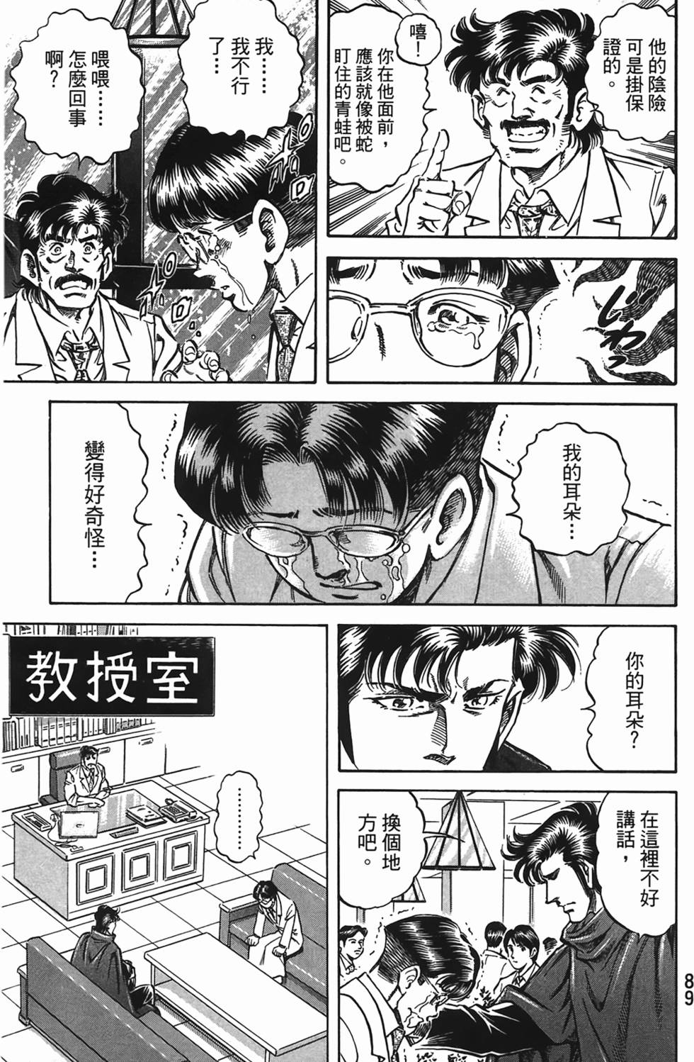 第87页