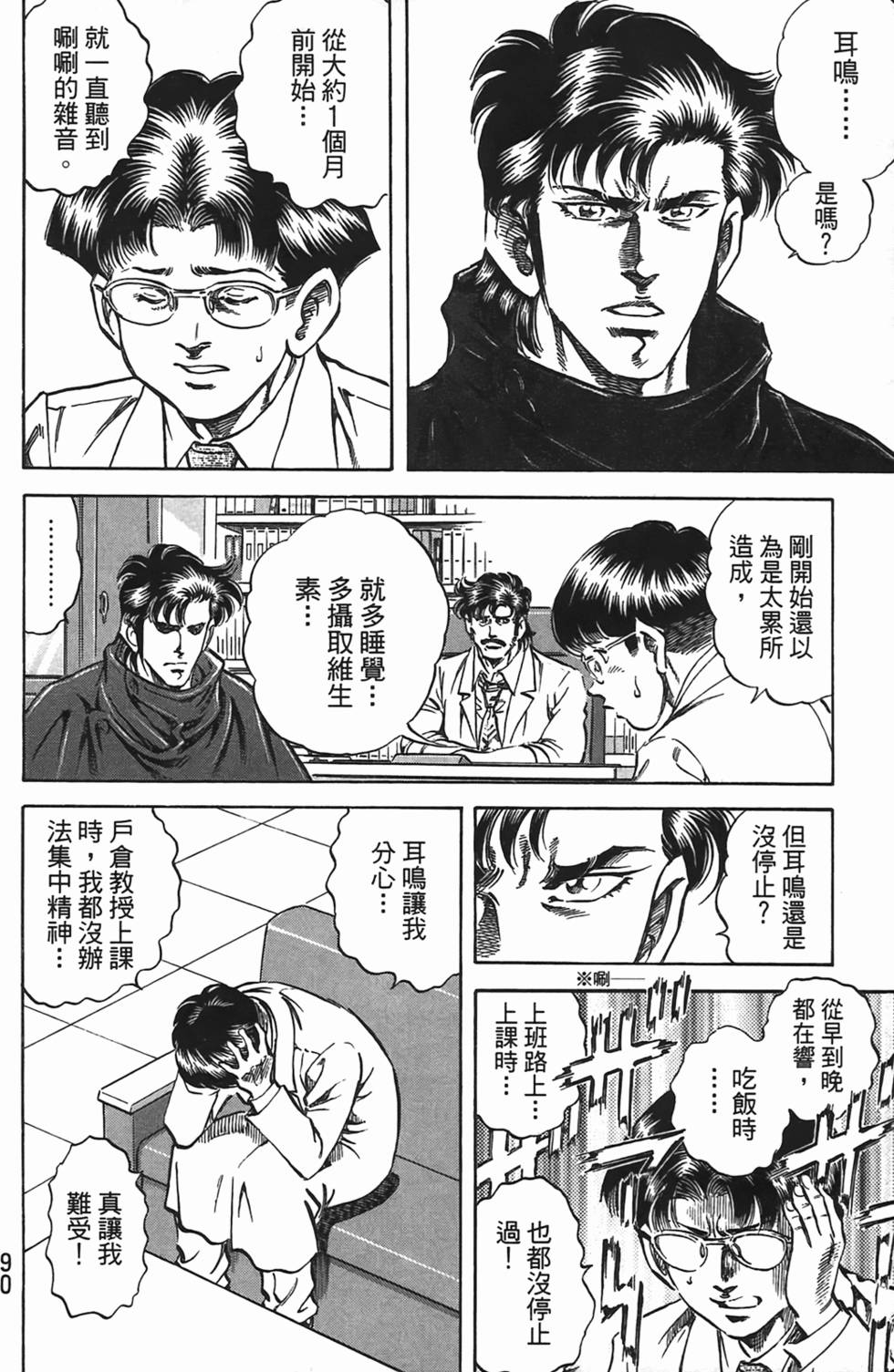 第88页