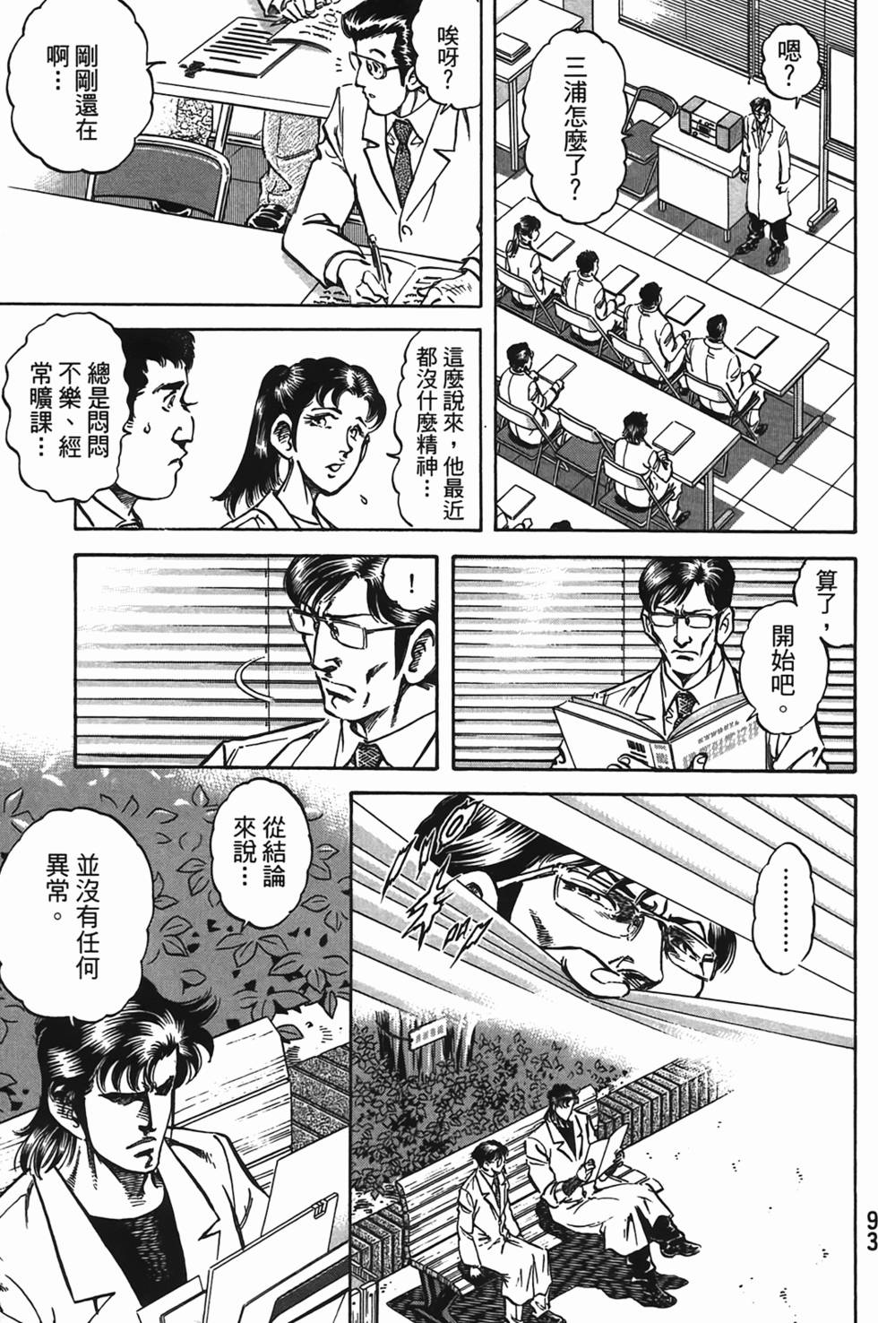 第91页