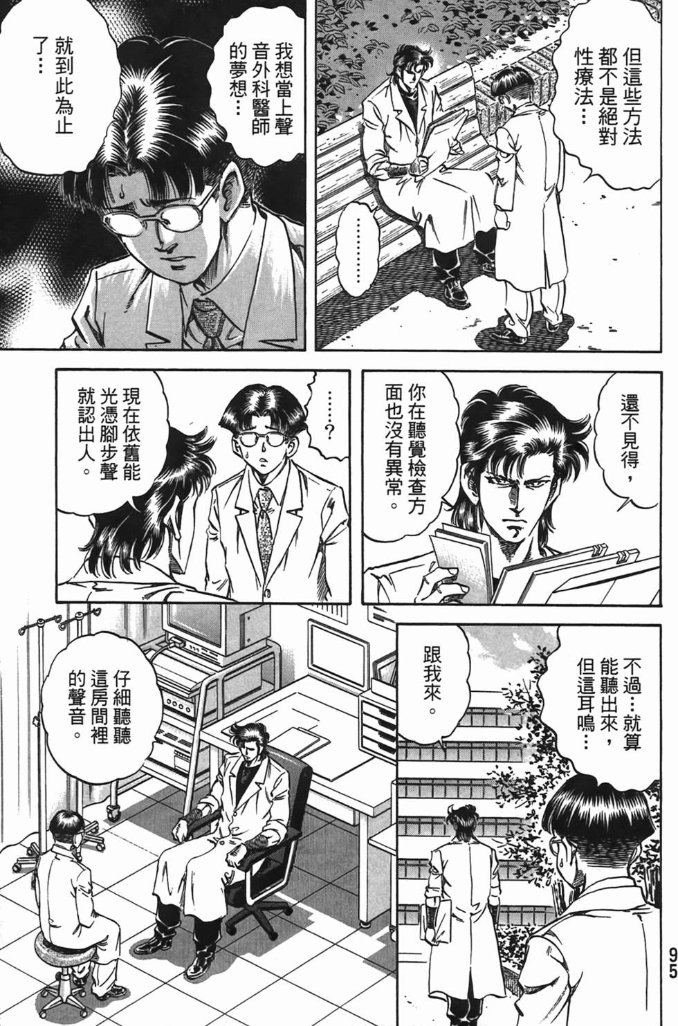 第93页