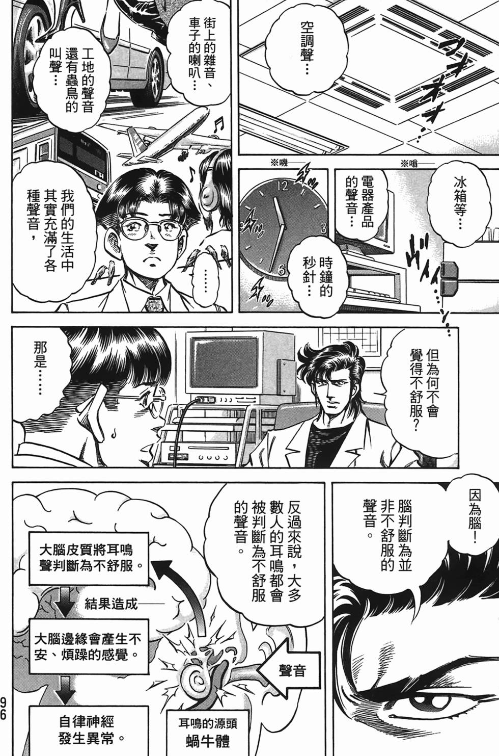 第94页