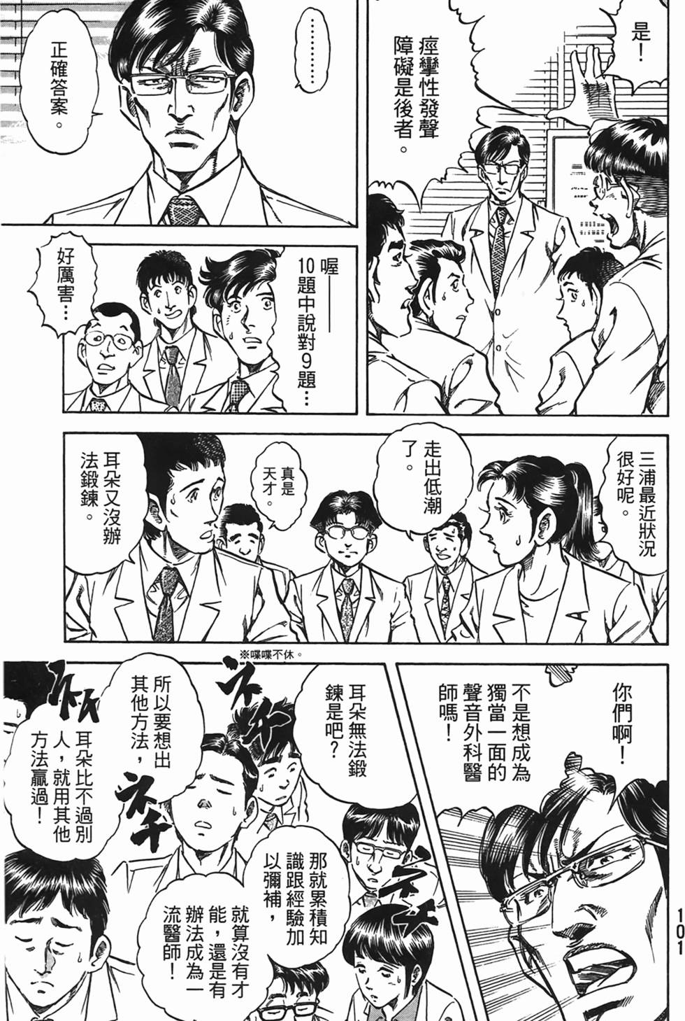 第99页
