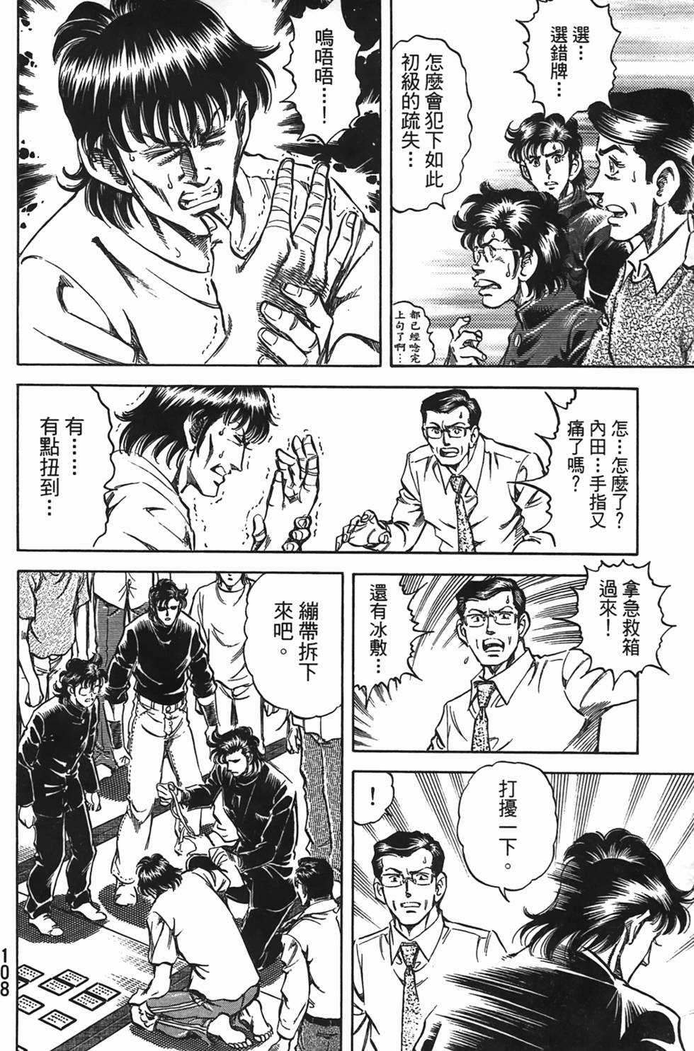 第106页