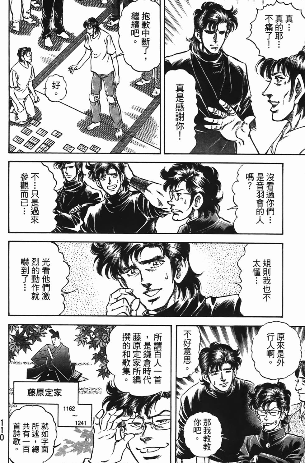 第108页