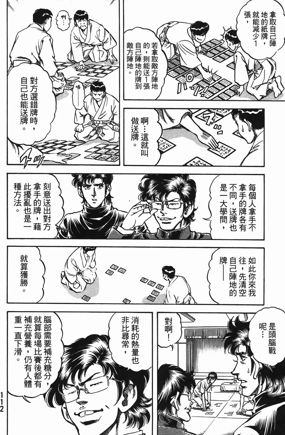 第110页