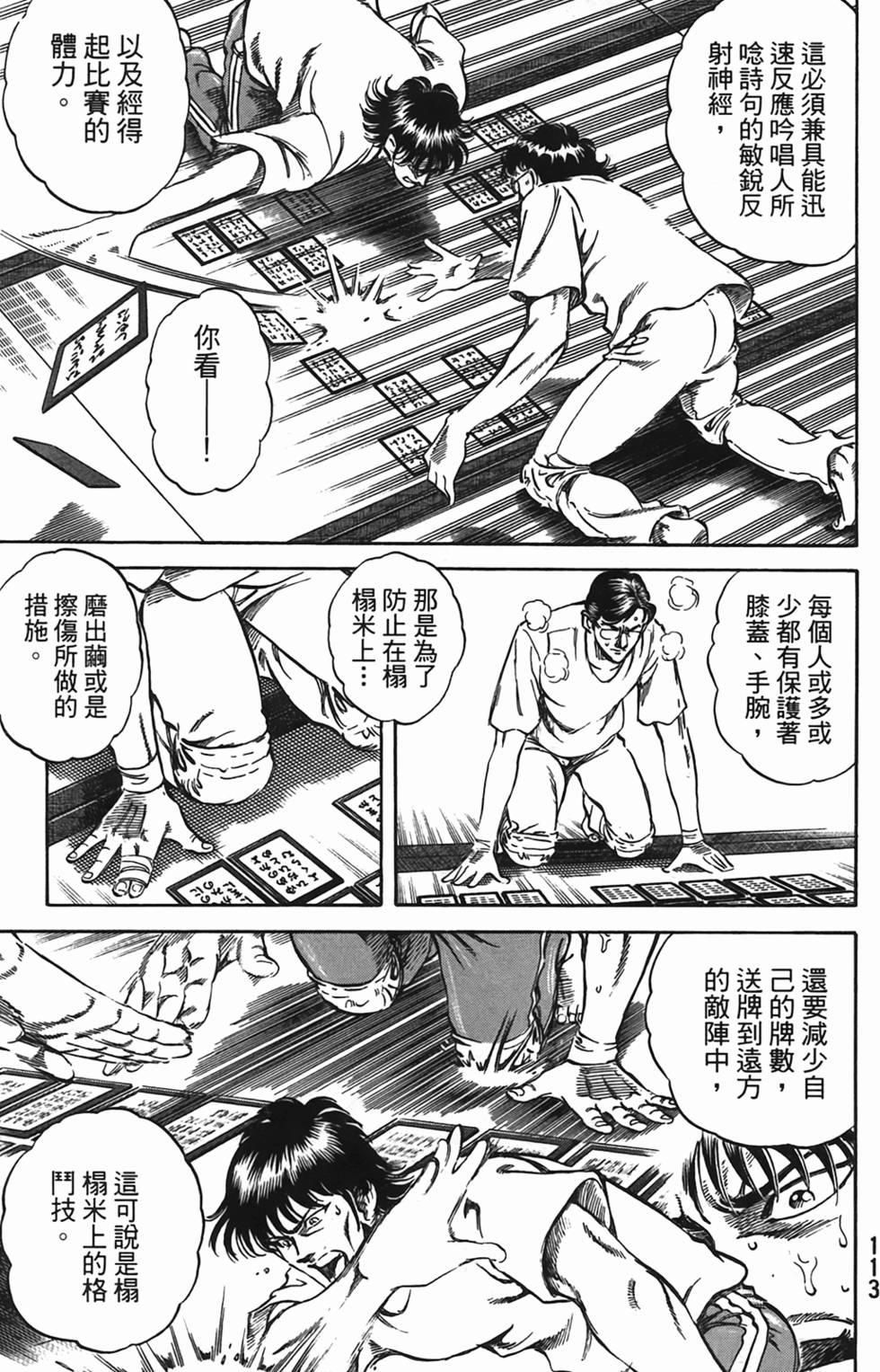 第111页