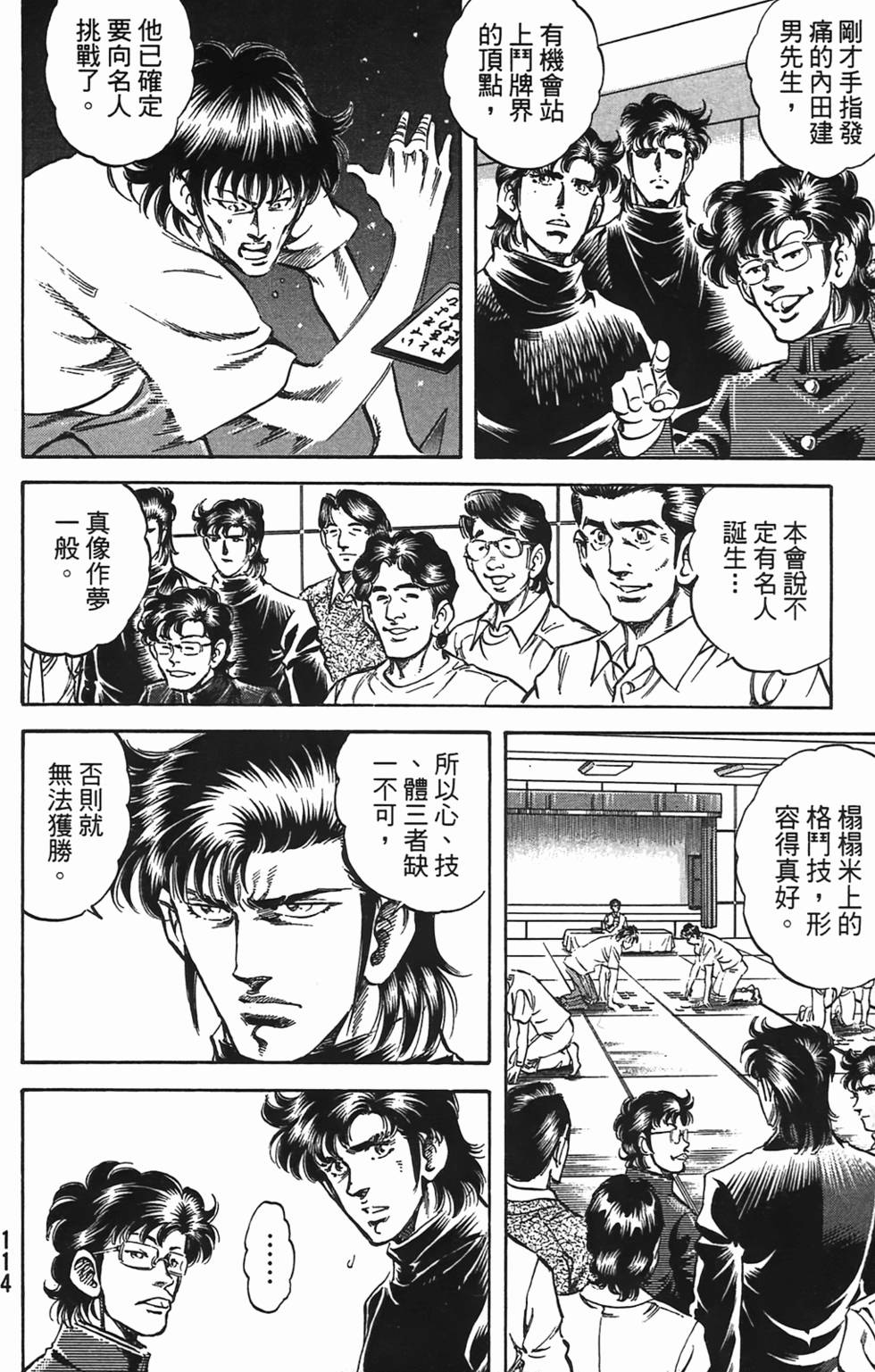 第112页