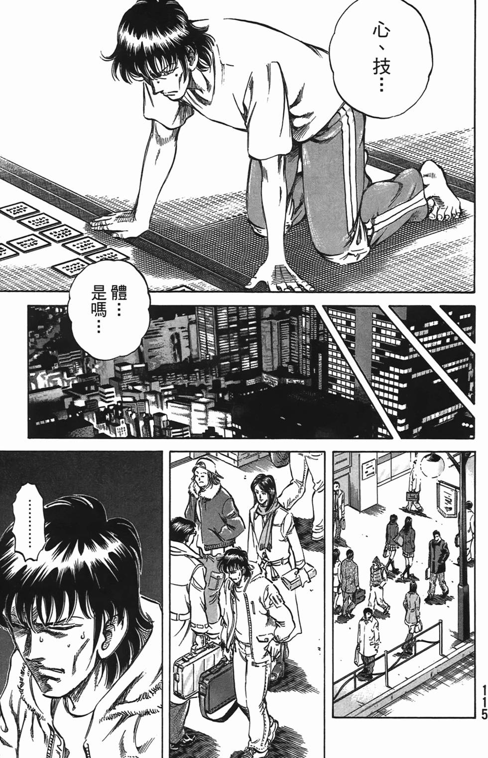 第113页