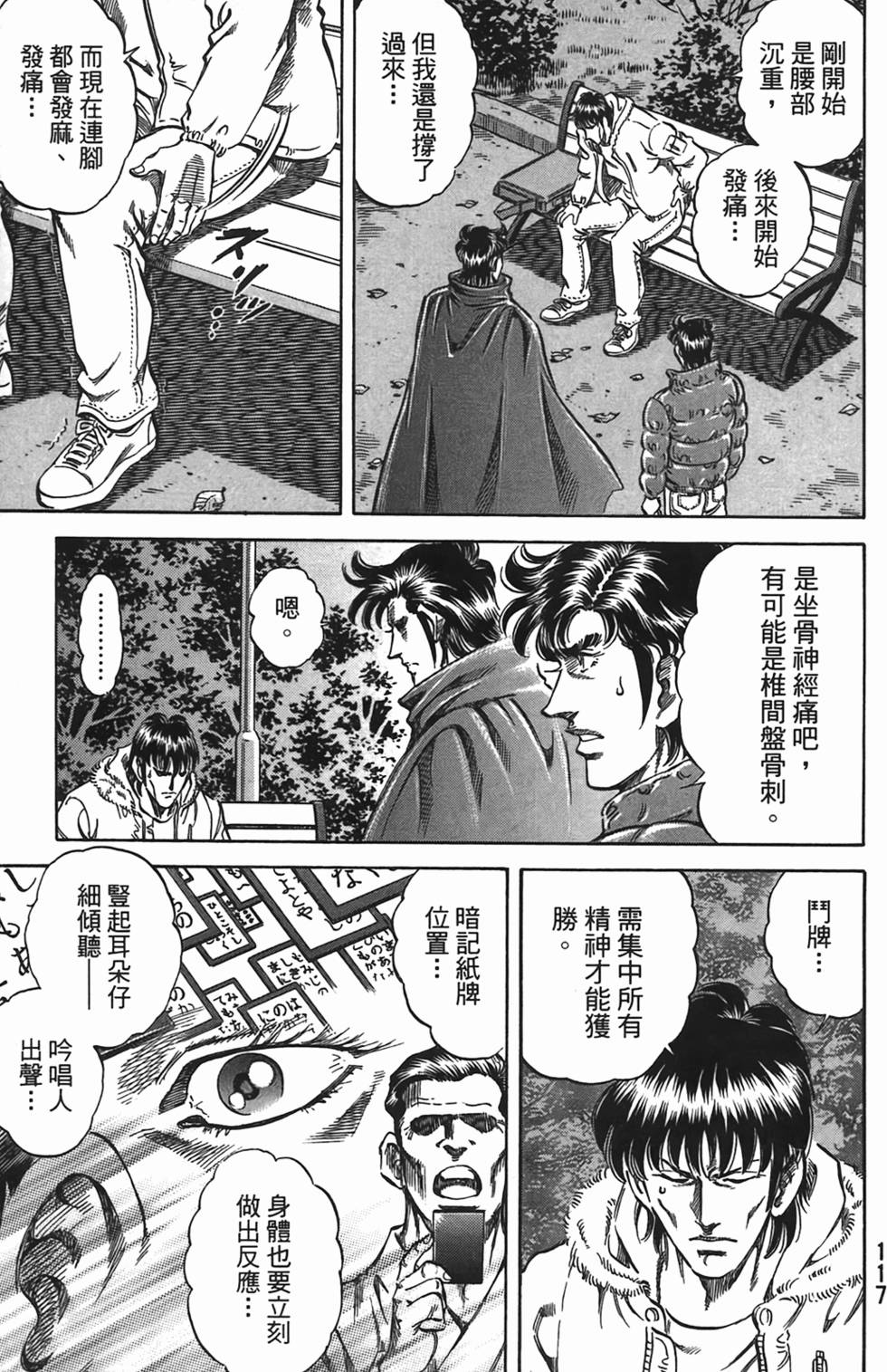 第115页