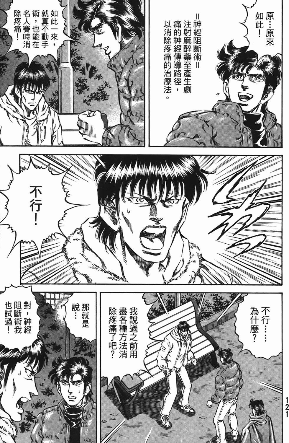 第119页