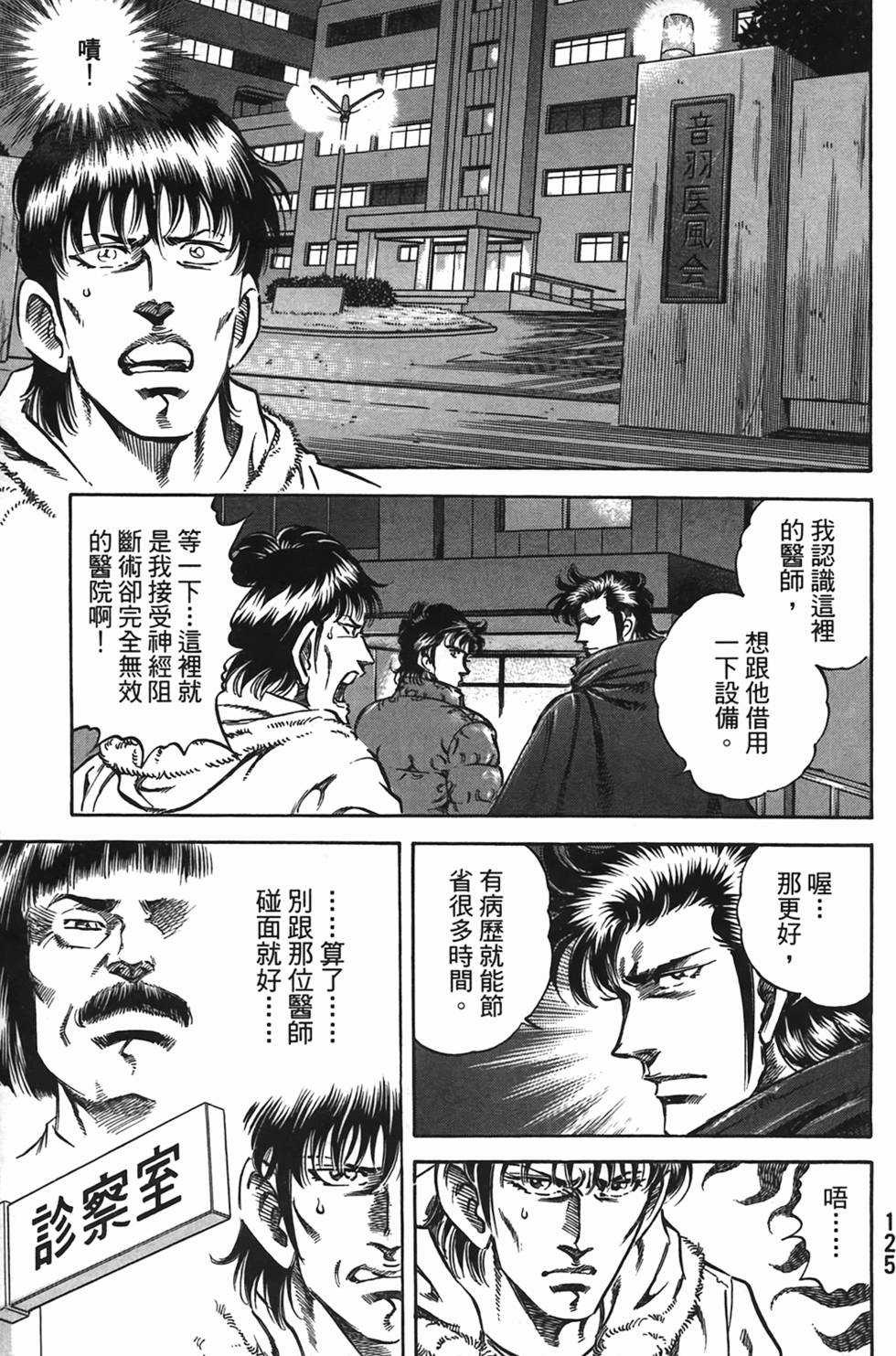 第123页