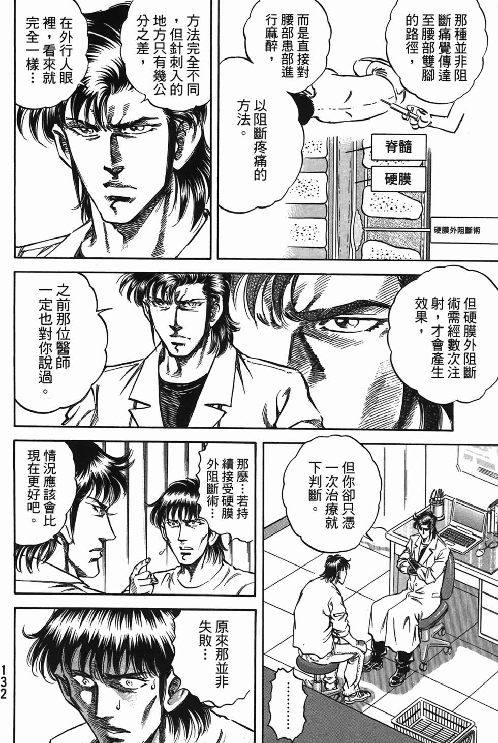 第130页