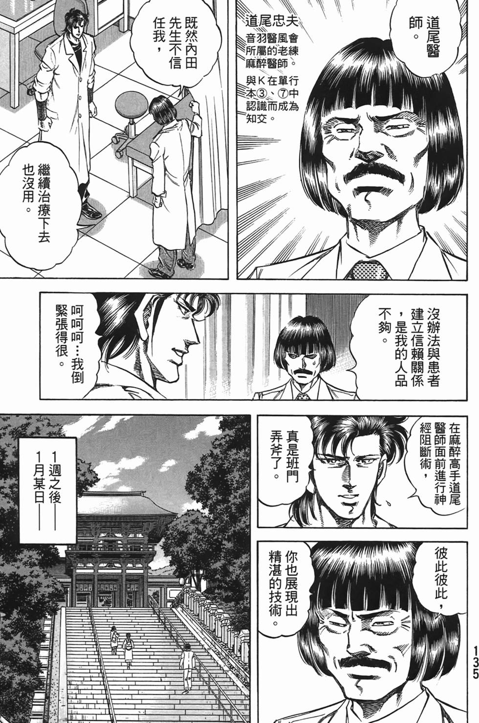 第133页