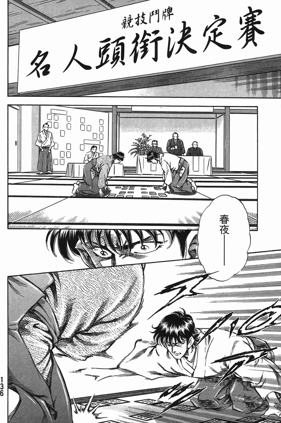 第134页