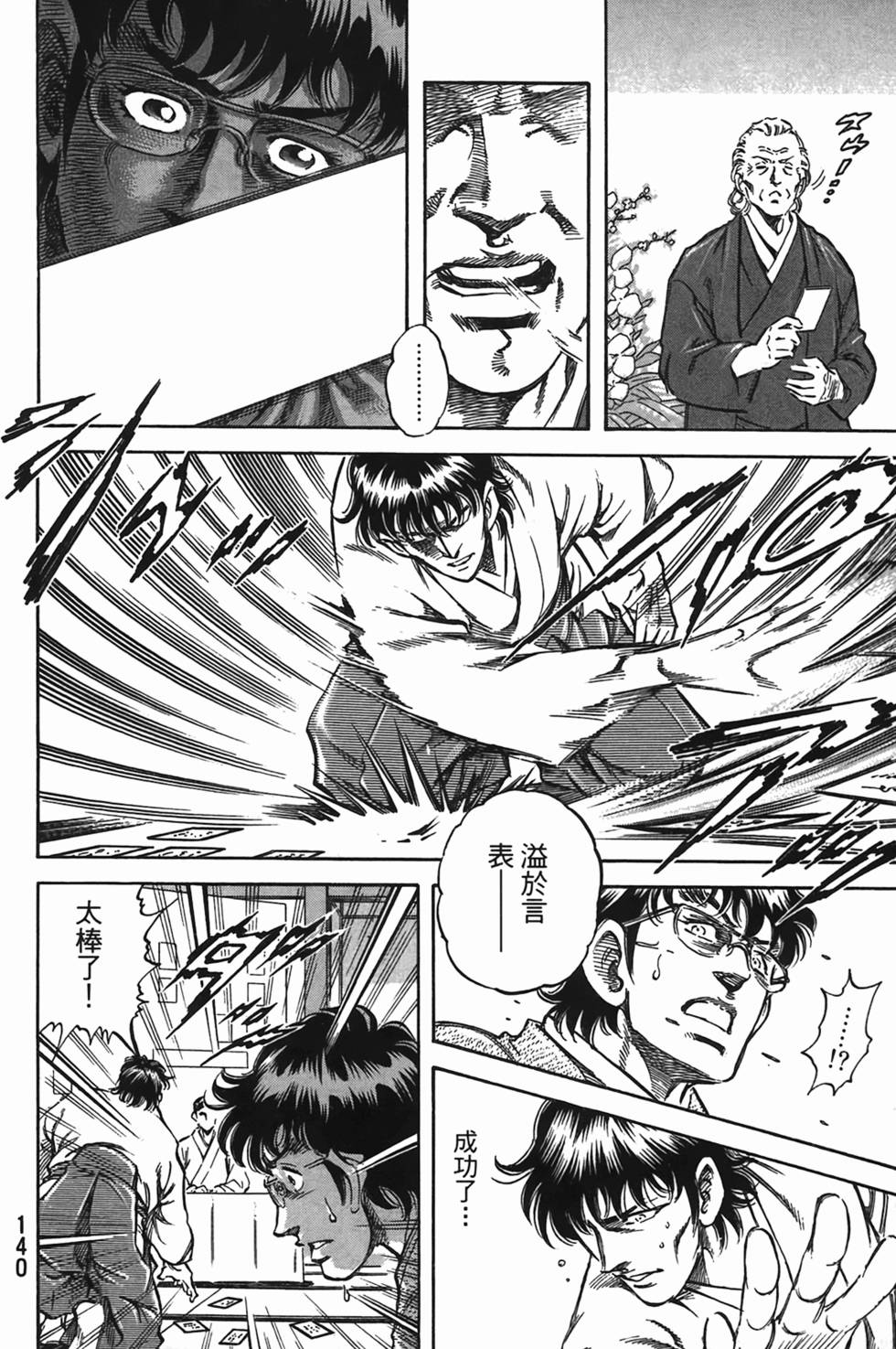 第138页