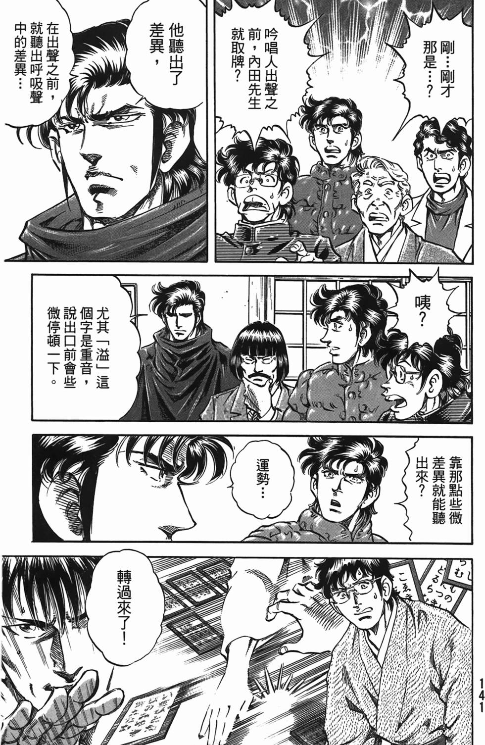 第139页