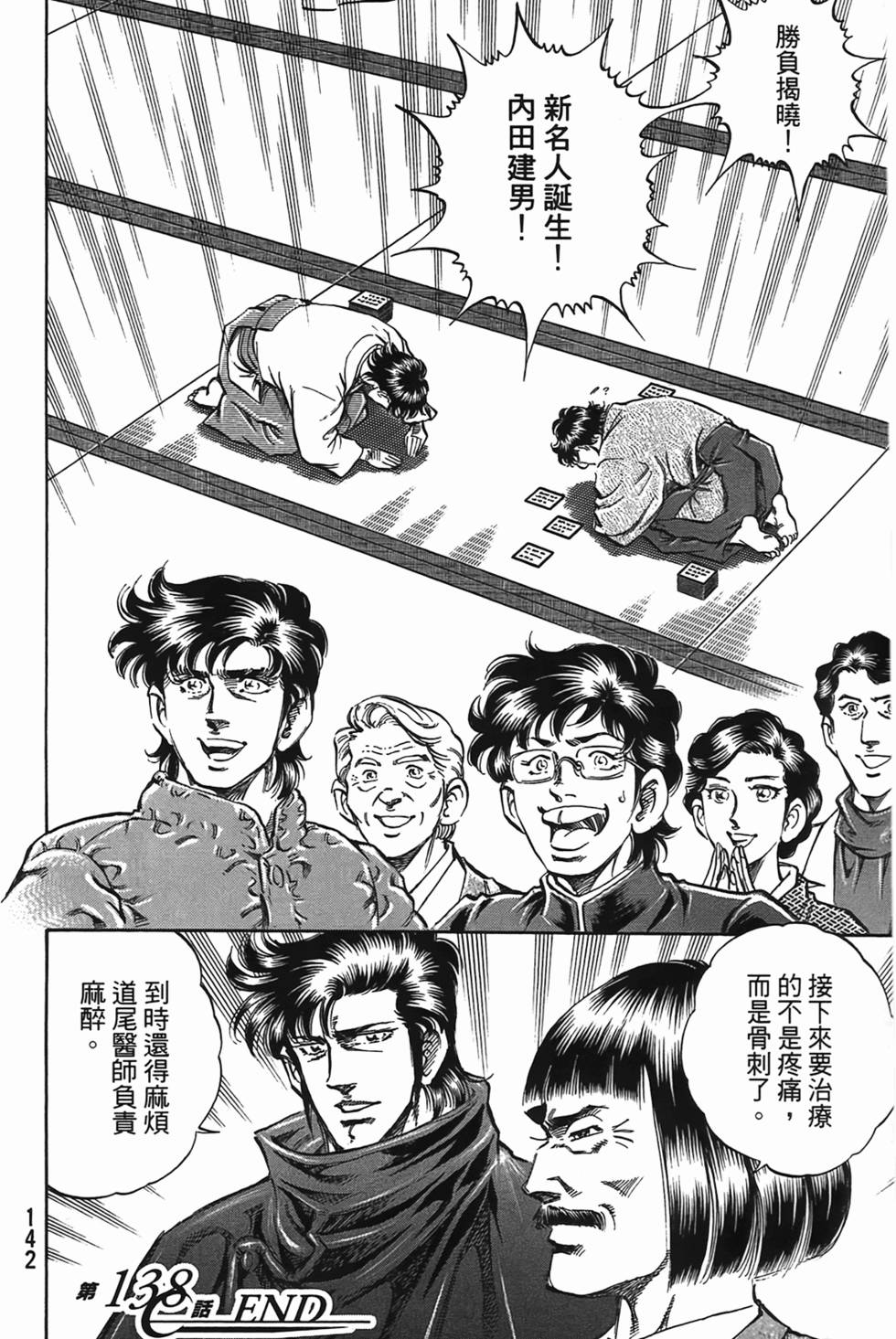 第140页