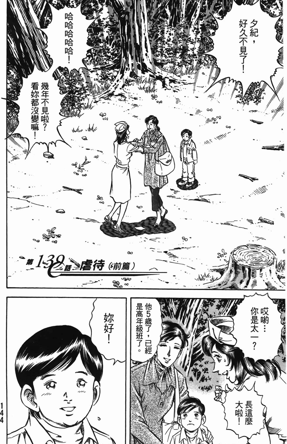 第142页