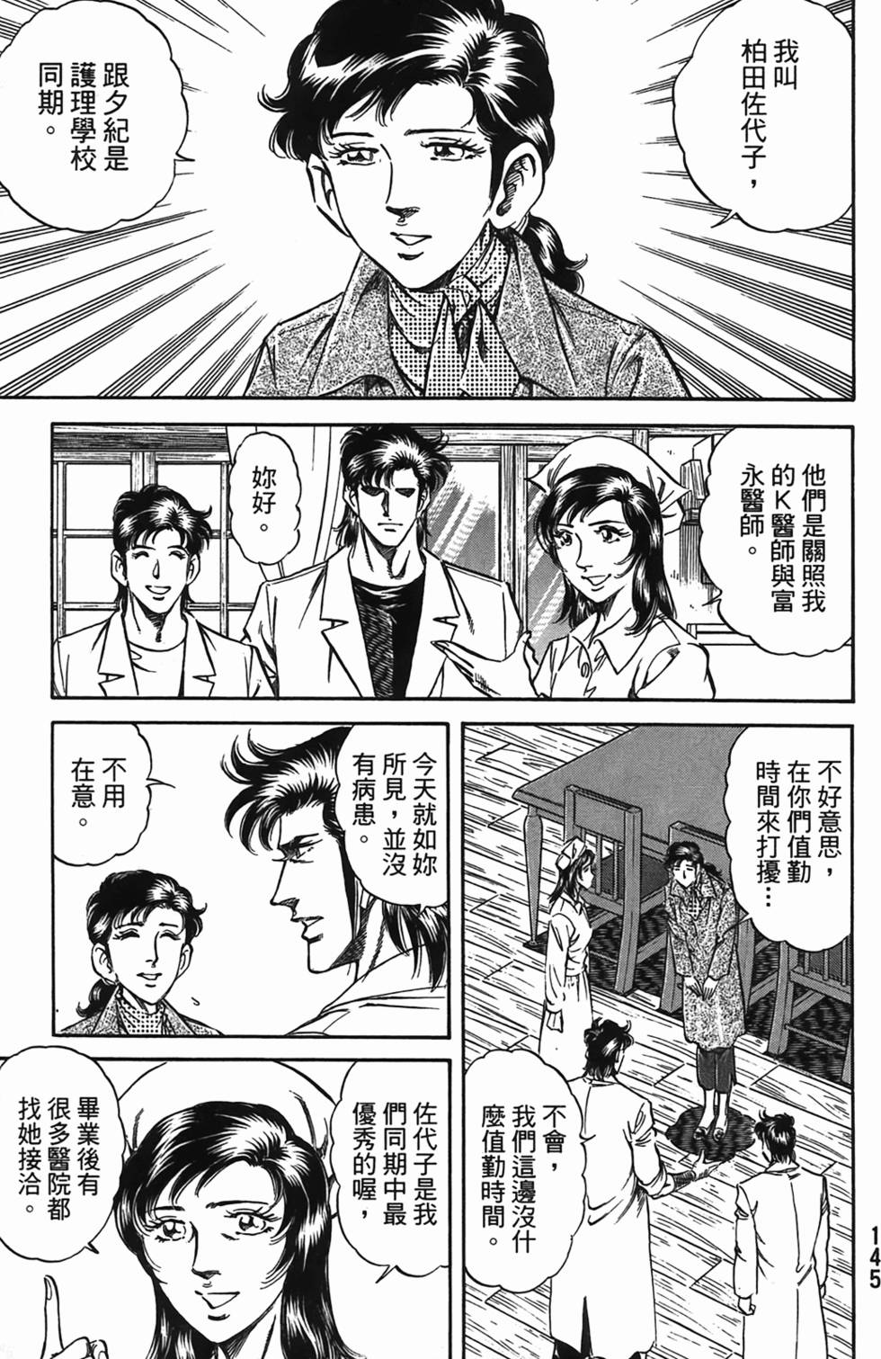 第143页