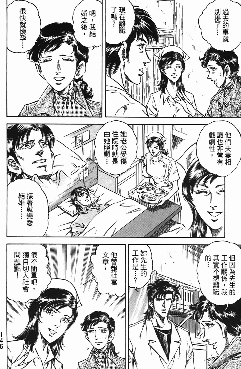 第144页