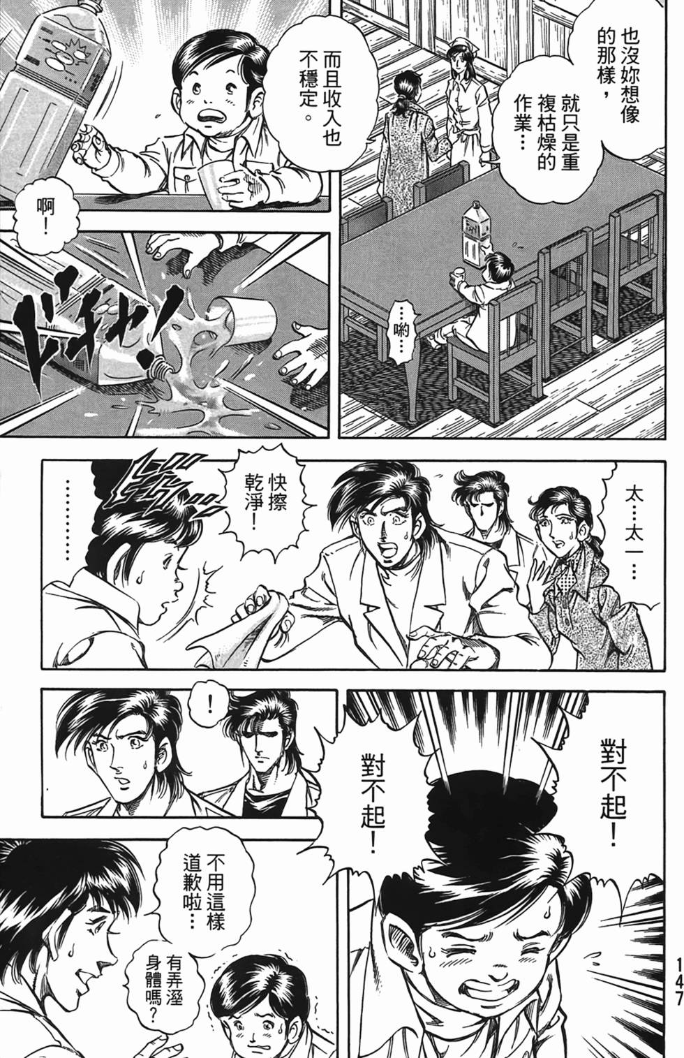 第145页
