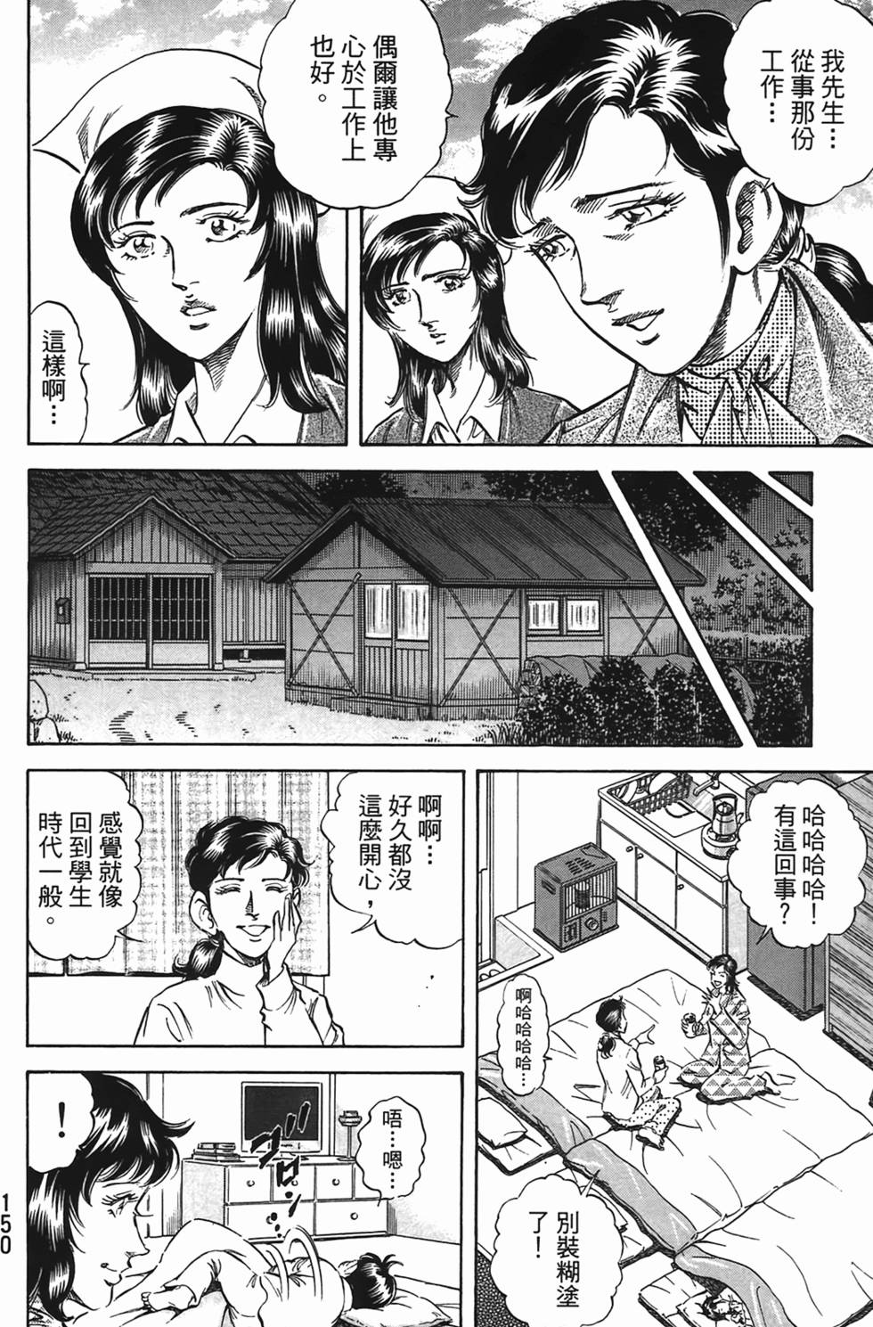 第148页