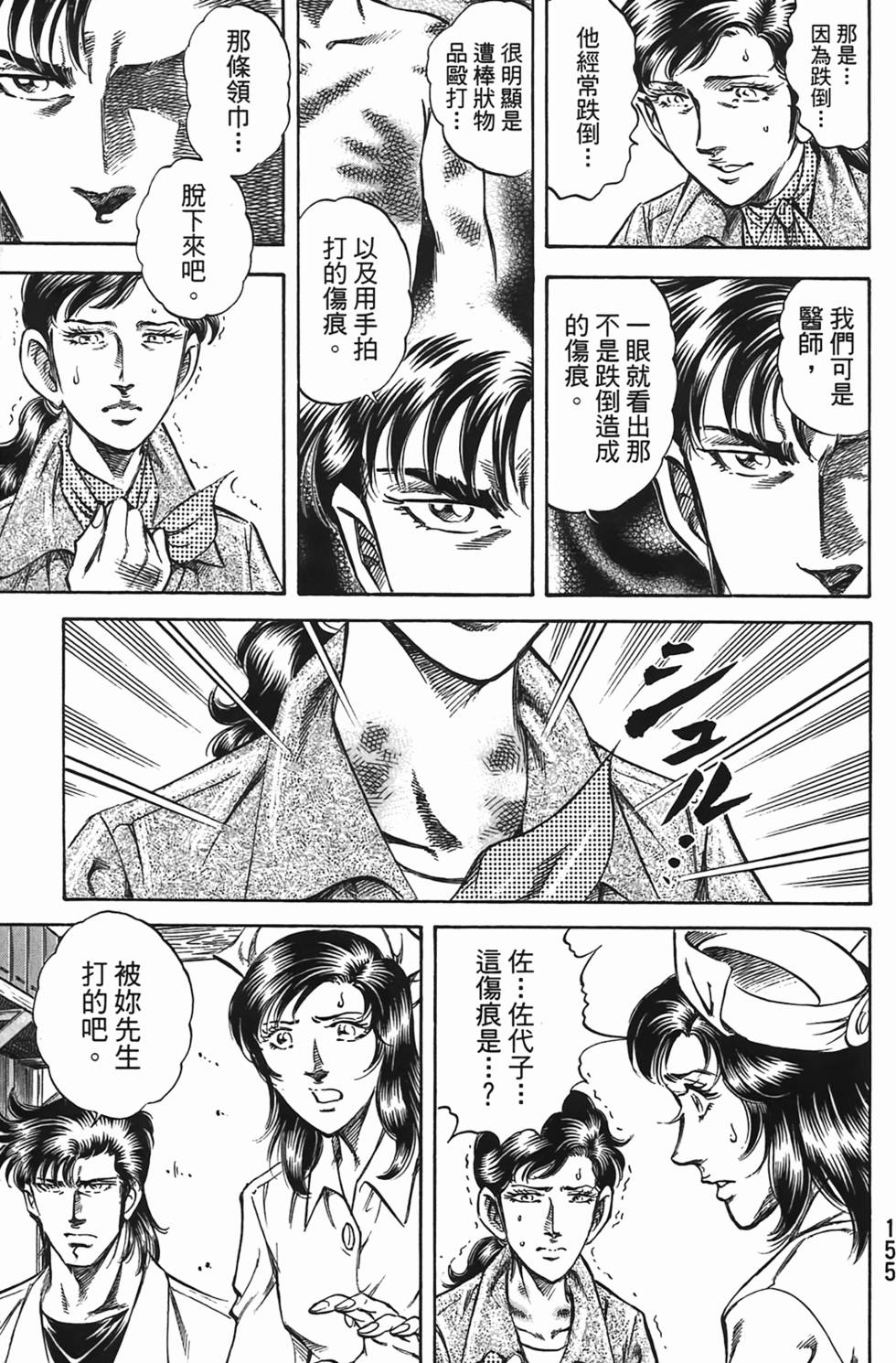 第153页