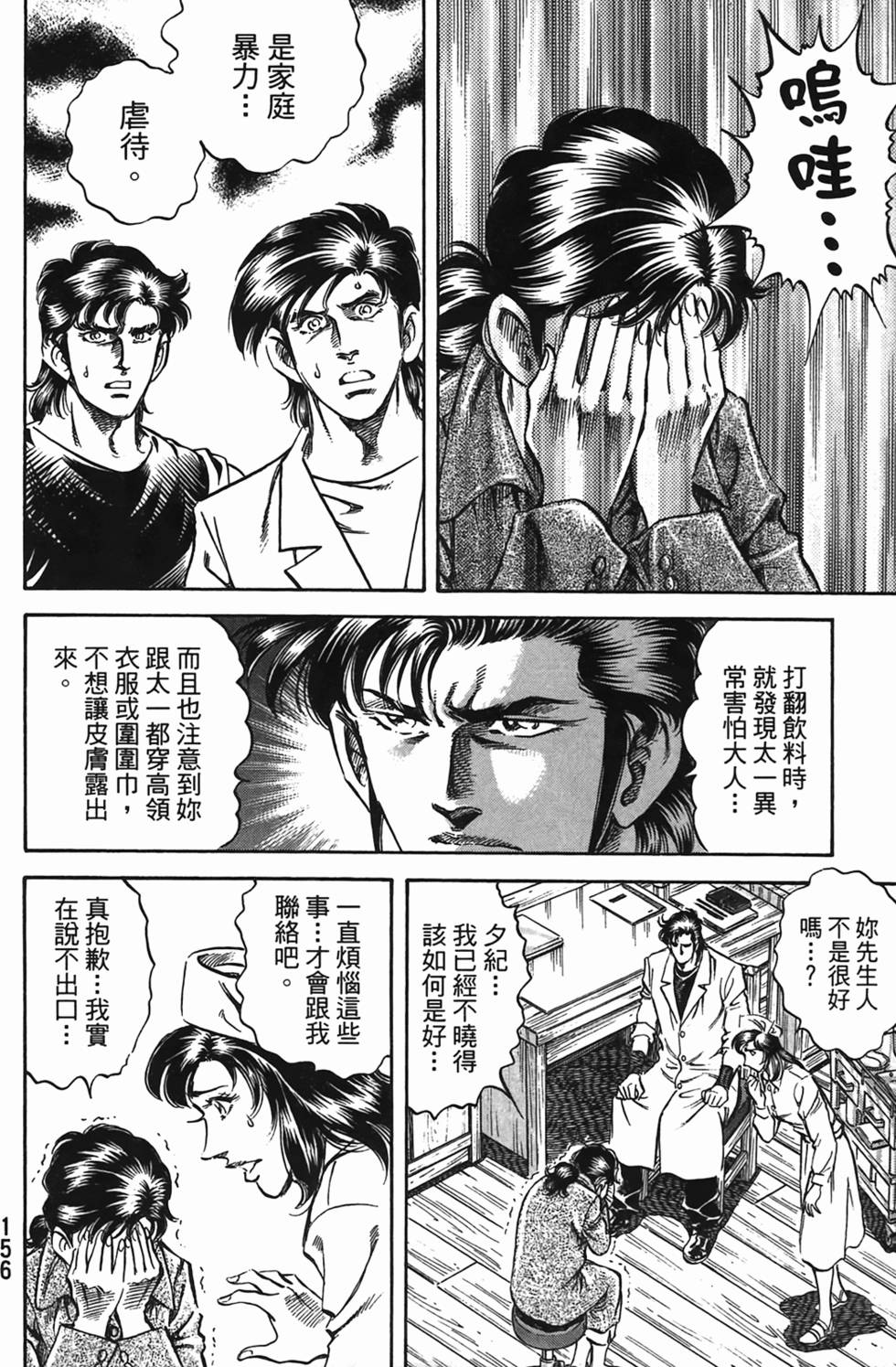 第154页