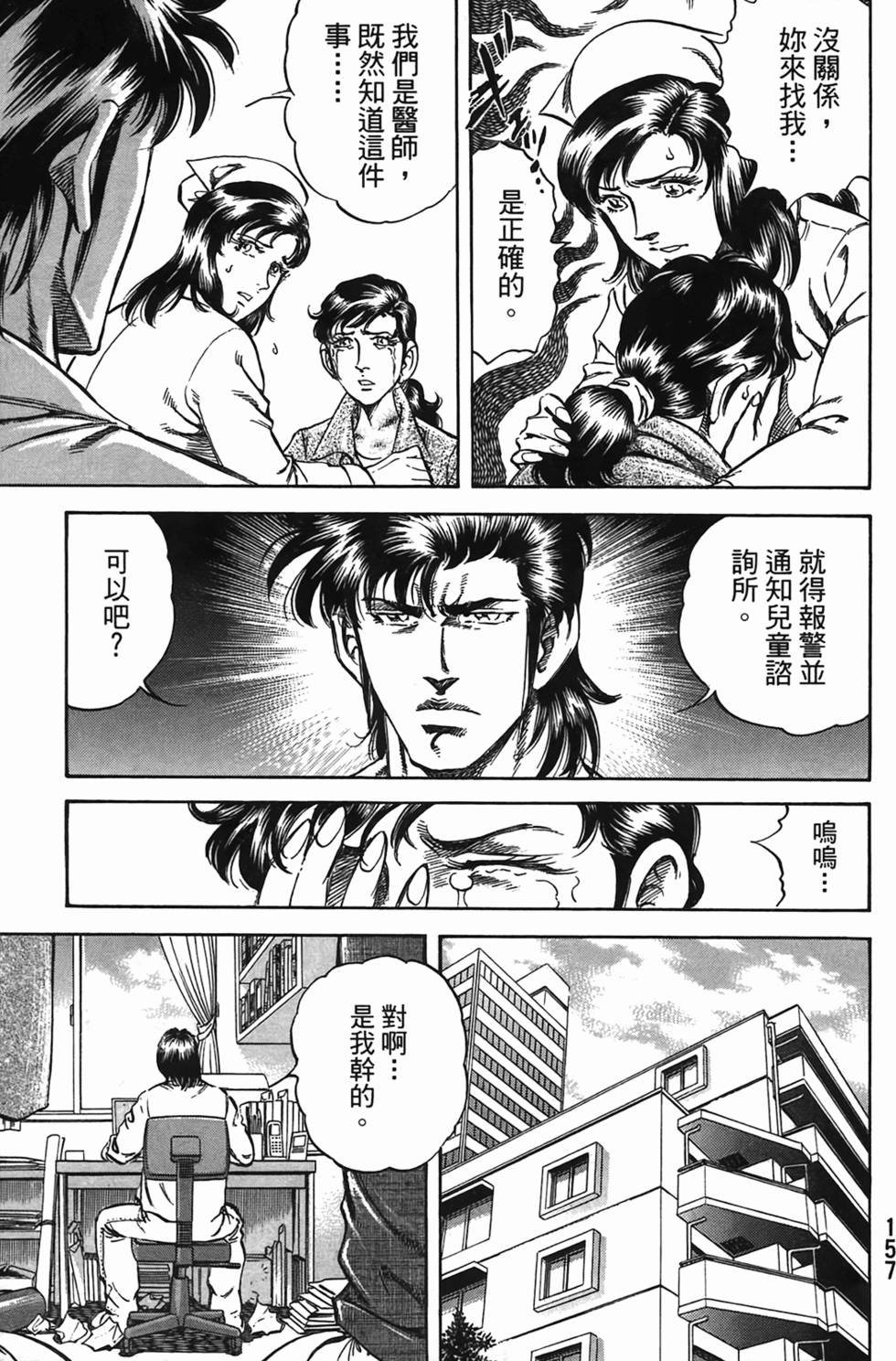 第155页